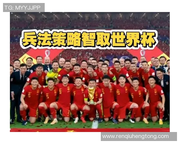 真正的世界级国足球星崛起:突破传统,走向国际舞台的辉煌之路